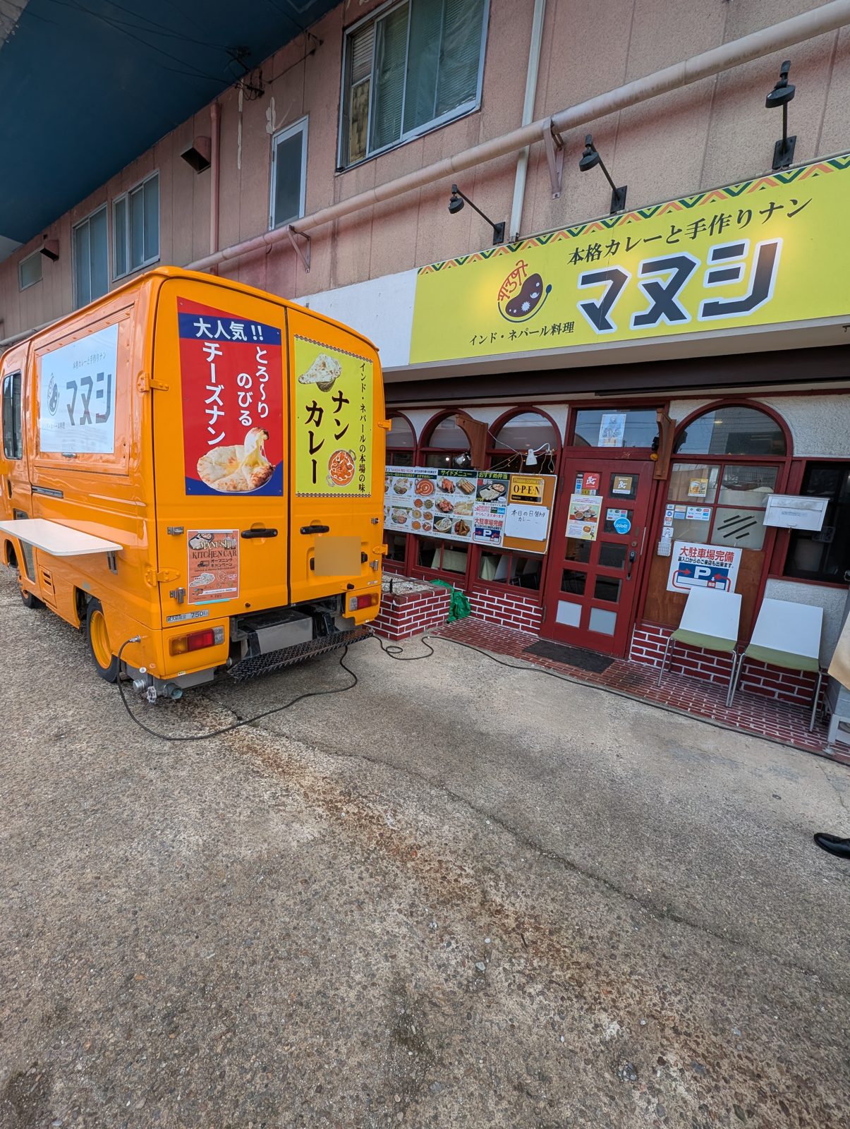 安積町店の外観