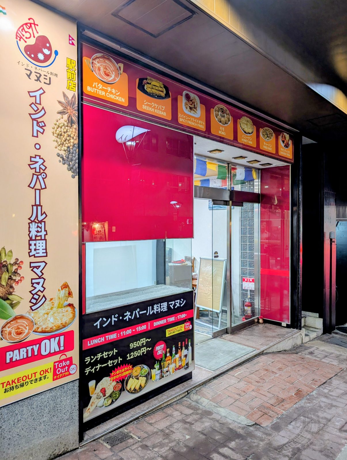 郡山駅前店の入口